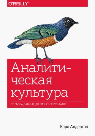 Бестселлеры O'reilly В 37 Книгах На Русском