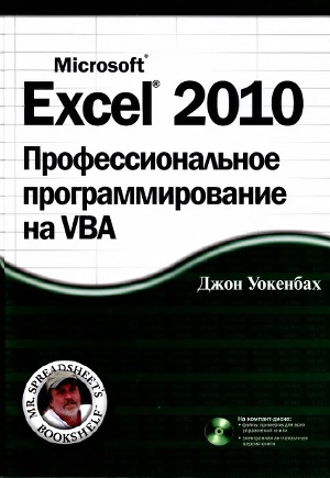 Excel       Excel -  10