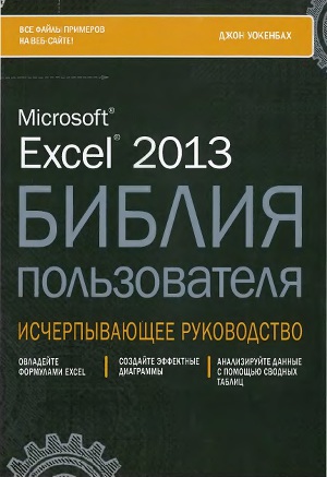 Excel       Excel -  11