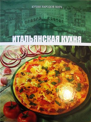 Кухни Мира Комсомольская Правда