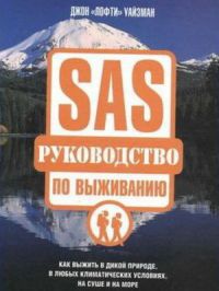 Sas      -  4