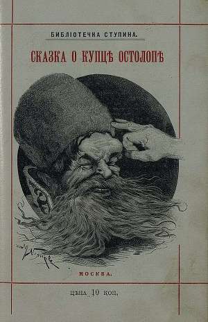 Книгу А.С. Пушкин Только Для Взрослых