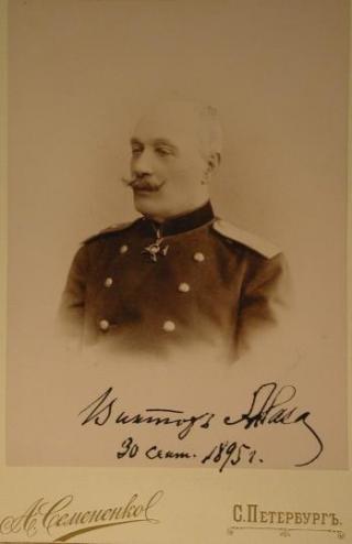 Абаза Виктор Афанасьевич