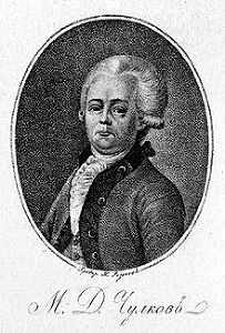 Чулков Михаил Дмитриевич