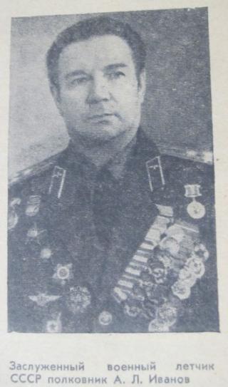 Иванов Анатолий Михайлович