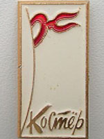 Журнал «Костёр»