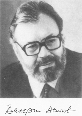 Осипов Валерий Дмитриевич