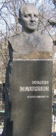 Скляренко Семён