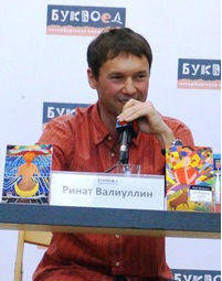 Валиуллин Ринат