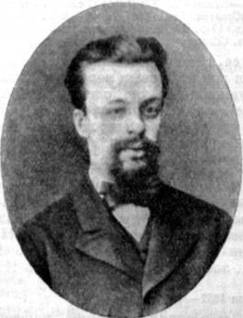 Ватсон Эрнест Карлович