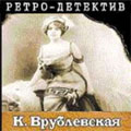 Врублевская Катерина