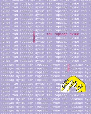 Там гораздо лучше [C’est plus beau là-bas]