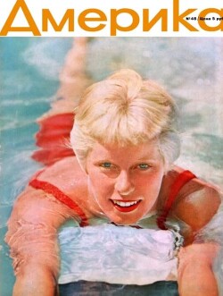 Америка 1960 №09 (48)