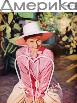 Америка 1959 №08 (35)