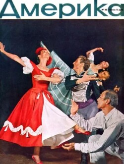 Америка 1959 №05 (32)