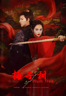 梅子树 / Plum Tree
