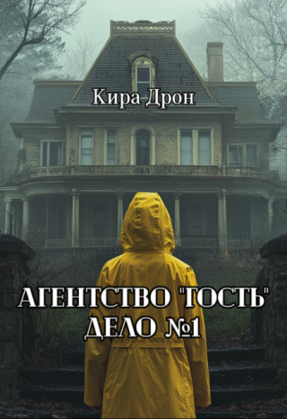 Агентство 