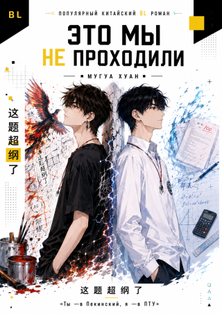 Это мы не проходили [这题超纲了]