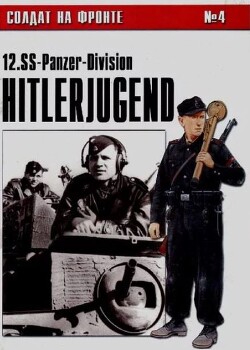 12.SS-Panzer-Division 'Hitlerjugend' (№4)