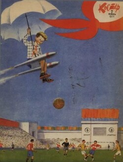 Костёр 1971 №07