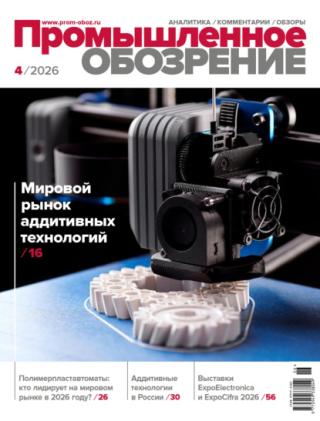 Журнал «Промышленное обозрение» № 04 2026 [litres]
