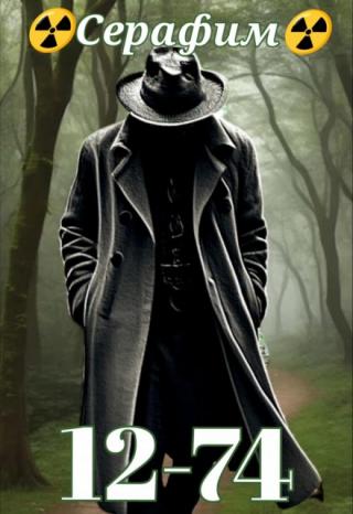 Противостояние СССР и США выходит на новый уровень. На этот раз, непримиримые враги выясняют отношения в Чернобыльской Зоне... 12-74