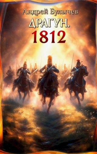 1812