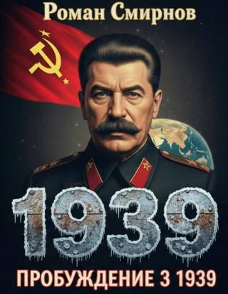 1939