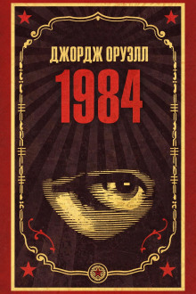 1984