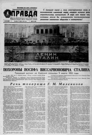 «Газета Правда», 1953 № 69