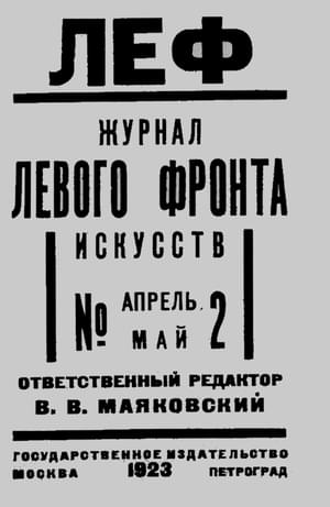 ЛЕФ 1923 № 2
