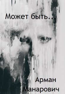 Quizás, Quizás, Quizás