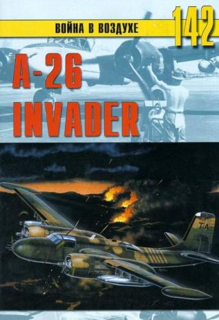 А-26 «Invader»
