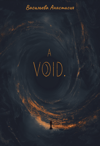 a_void