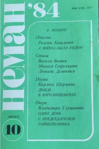 А война была рядом
