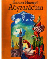 Абугалісіна