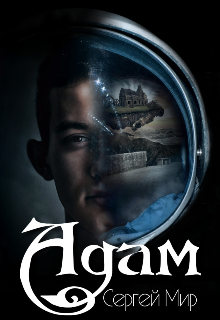 Adam
