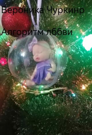 Алгоритм любви.