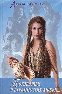 Алгоритм любви