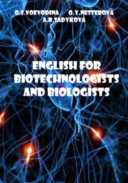 Английский язык для биотехнологов и биологов