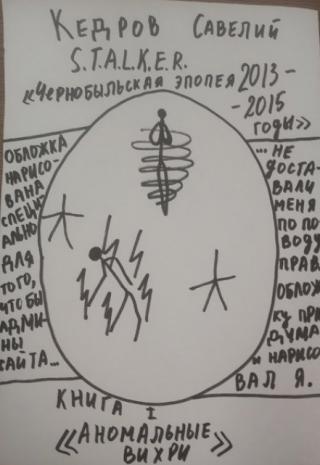 Аномальные вихри