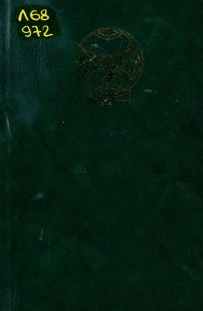 Антропология мифа