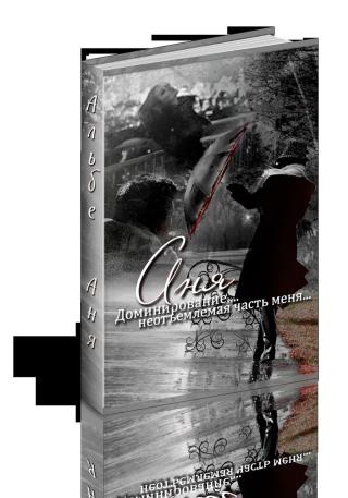 Аня [calibre 1.14.0]