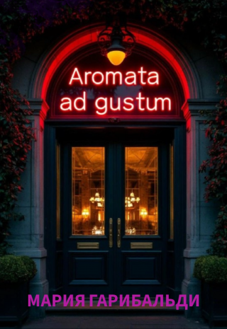 Aromata ad gustum