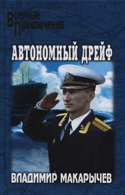 Авария в бухте Чажма