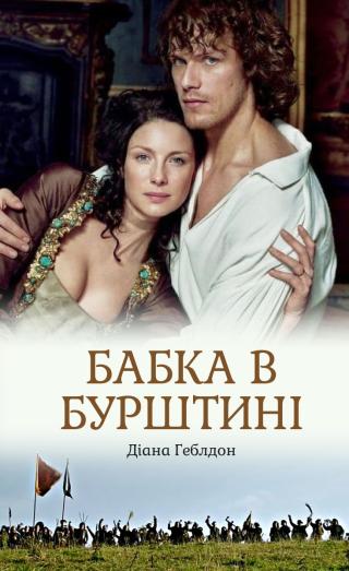 Бабка в бурштині