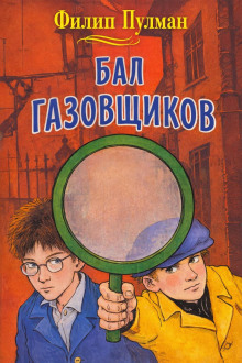 Бал газовщиков