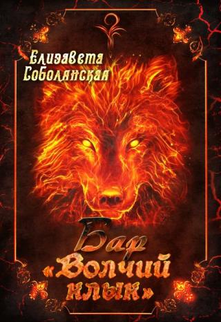 Бар 
