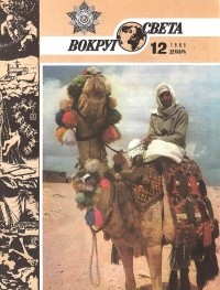 Баземайер и пришельцы