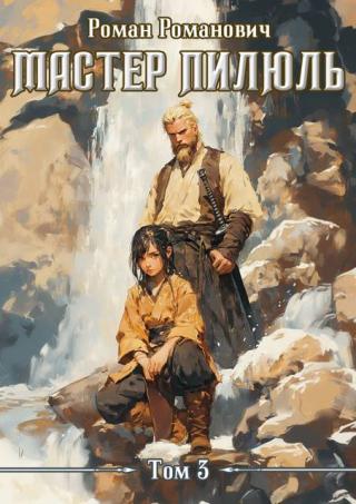 Бегство [СИ]